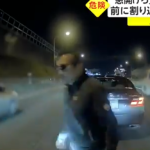 「窓開けろ」東名であおり運転　前に割り込み 停車繰り返した「蛭田和良」被疑者57歳のおじさんが逮捕された・あおり運転で御用